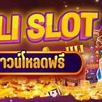 ดาวน์โหลดjili